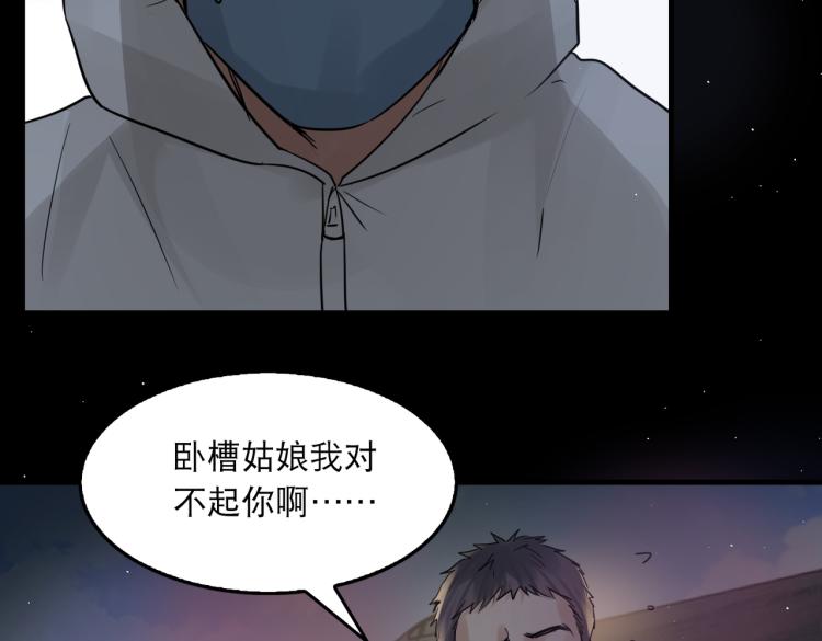 第41话 换我保护你90