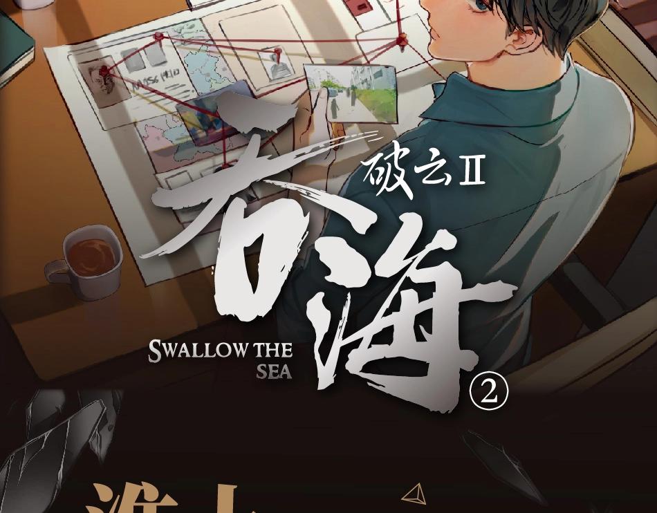 单行本第2册来啦！1