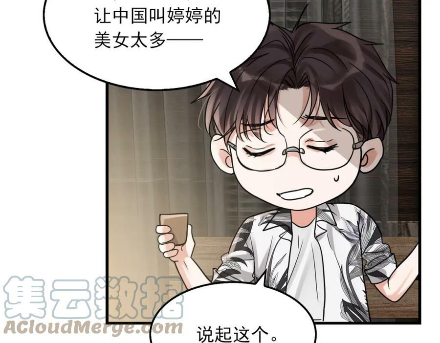 第93话 找到你了！88