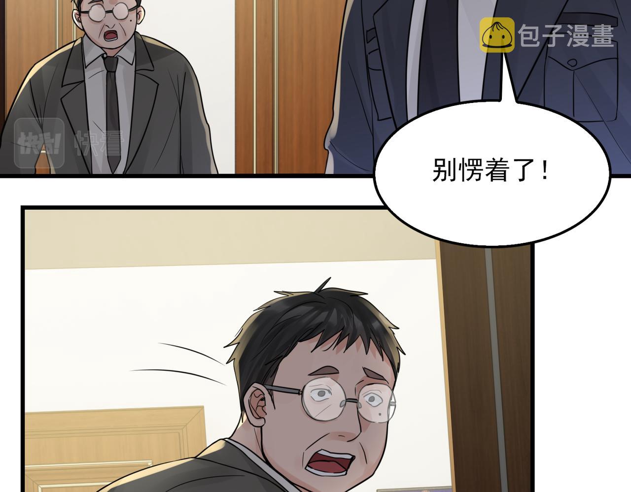 第68话 奇迹49