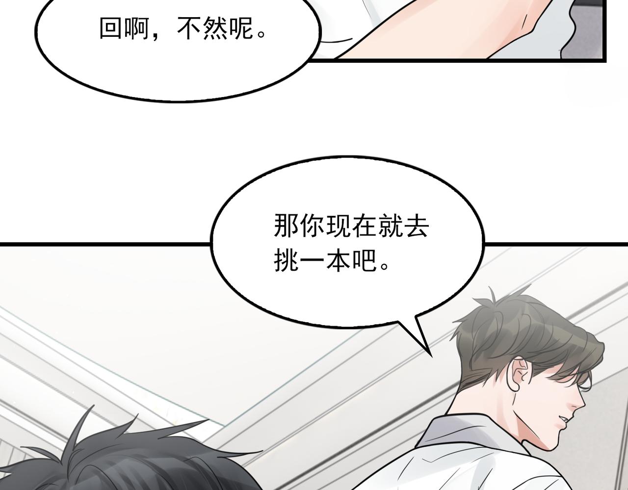 第80话 莫名的情绪47