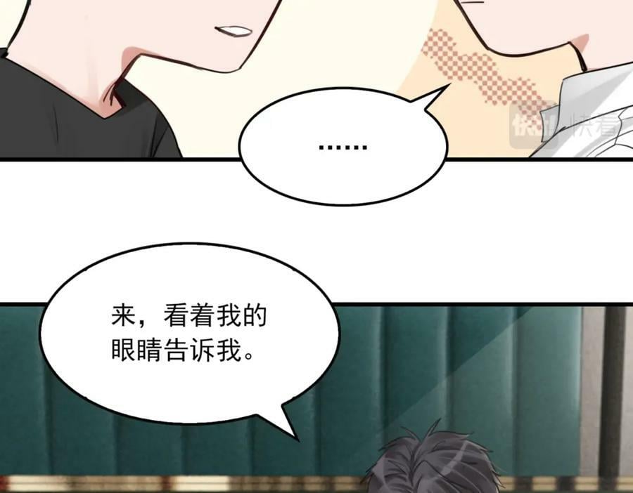 第98话 你俩什么关系？71