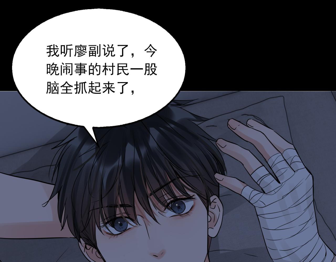 第63话 有事你吩咐83