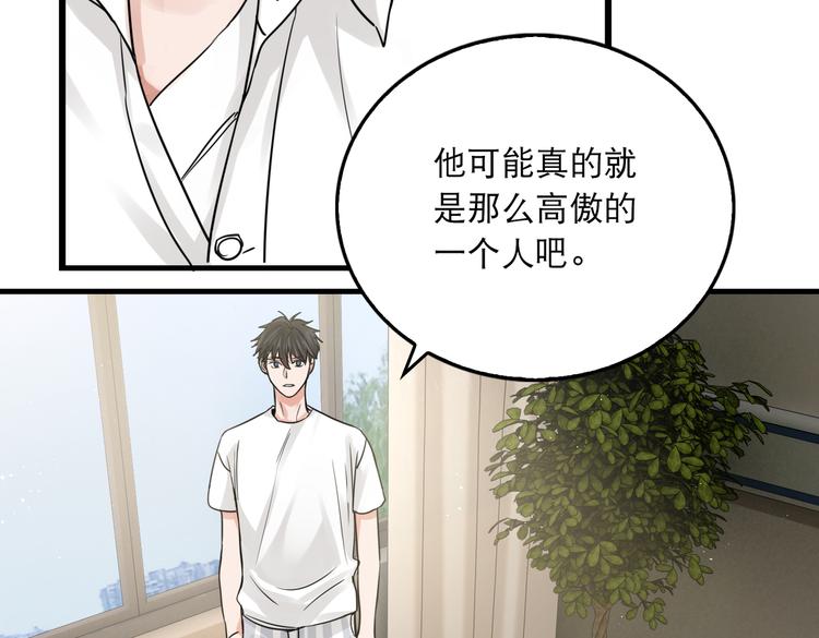第26话 另类的英雄主义52