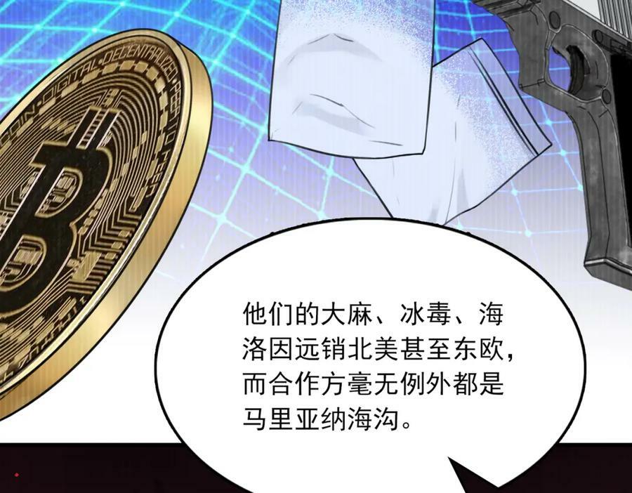 第103话 他们认识？39