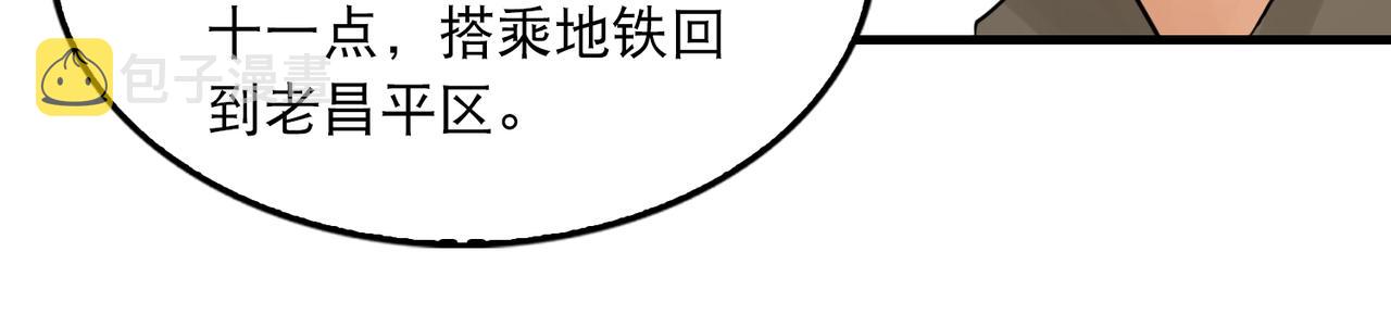第47话 再不止血就…好了90