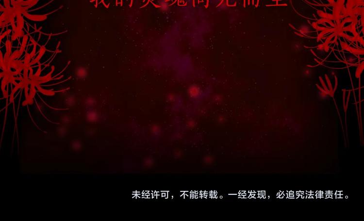 序章 你的名字永刻地底58