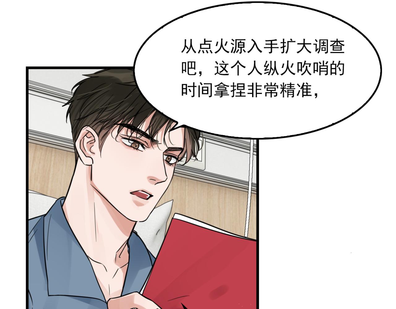 第65话 噩梦79