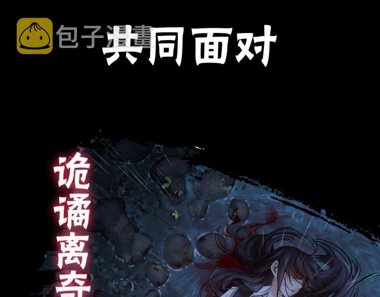 序章 你的名字永刻地底18