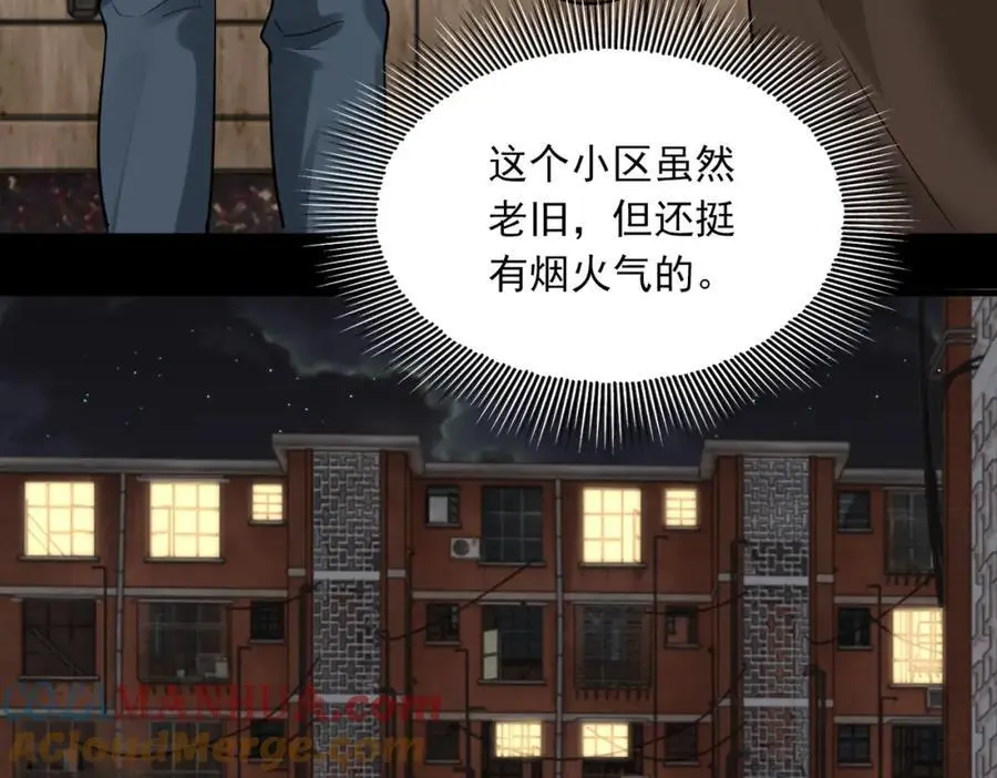 第112话 发现端倪16