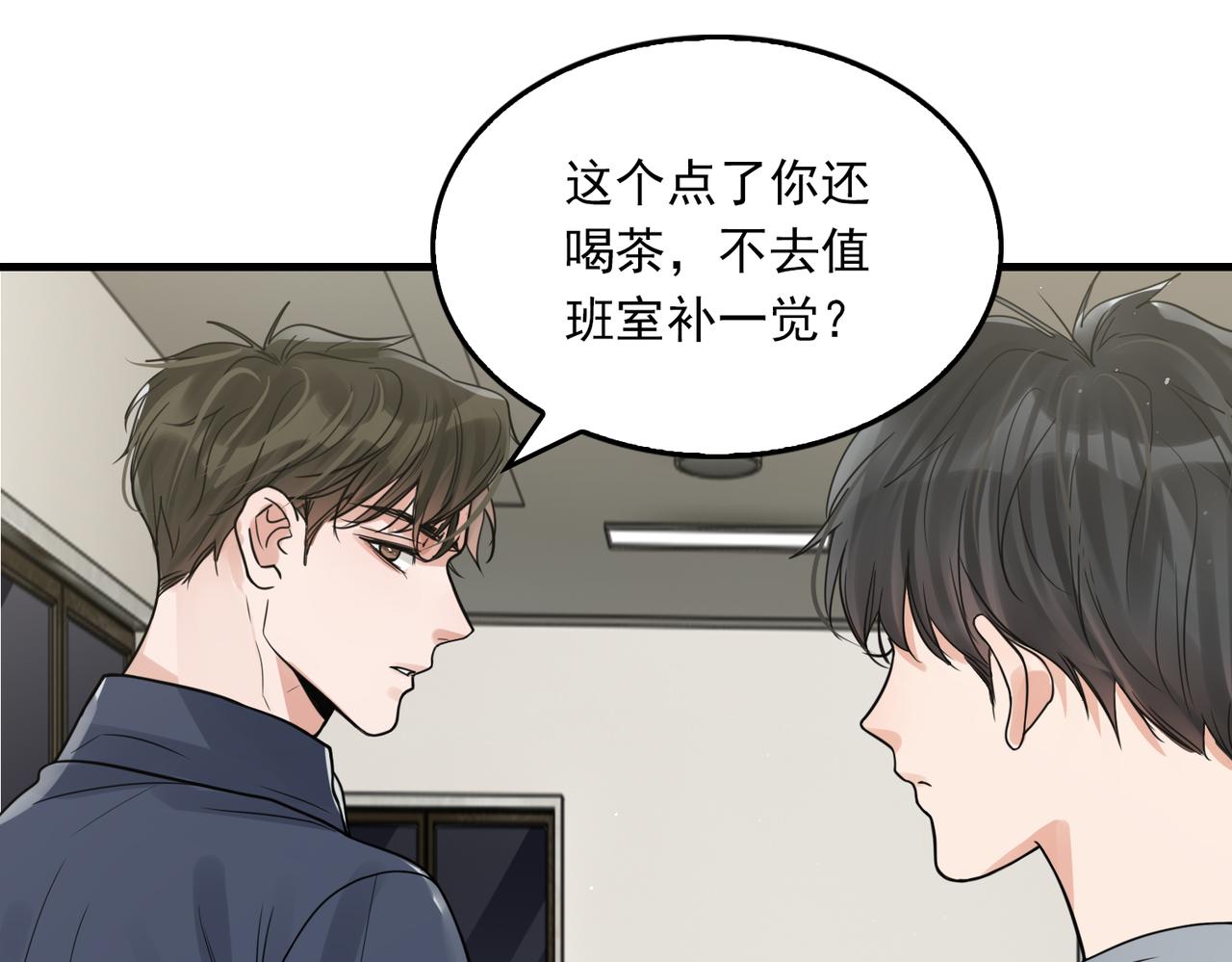 第74话 他又泡了红茶…47