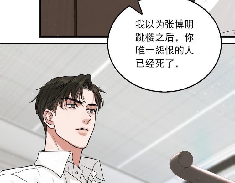 第25话 三个男人一台戏26