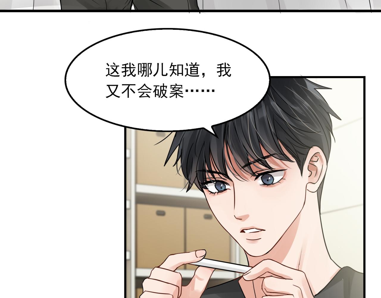 第51话 殊死的反抗34
