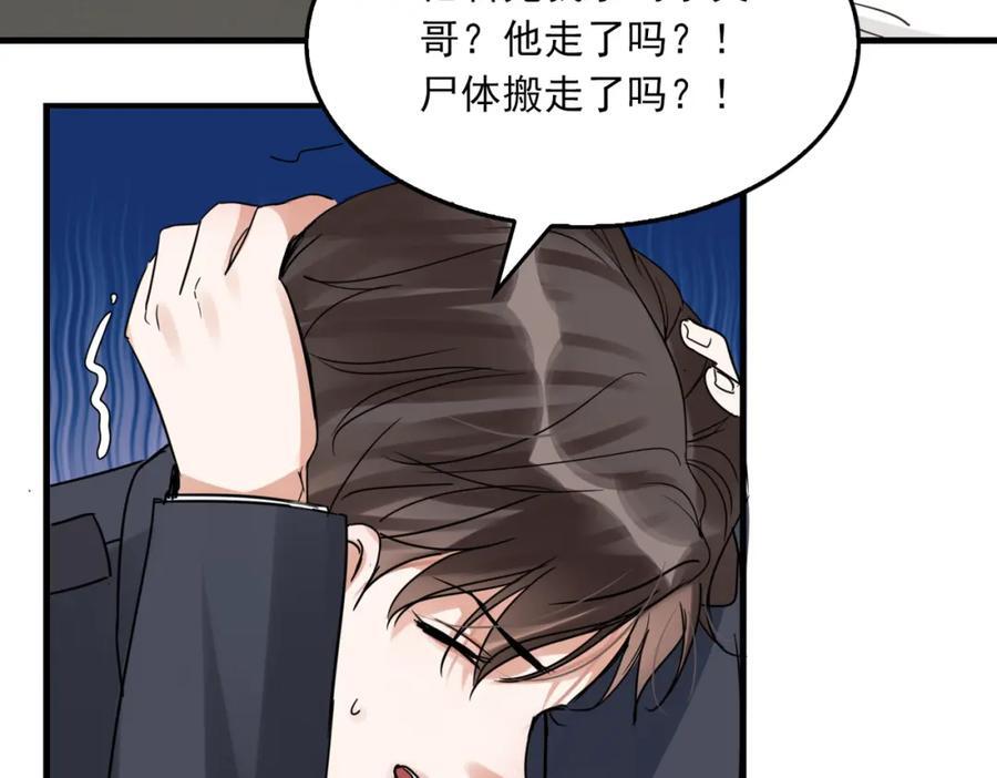 第107话 你在看我吧？73