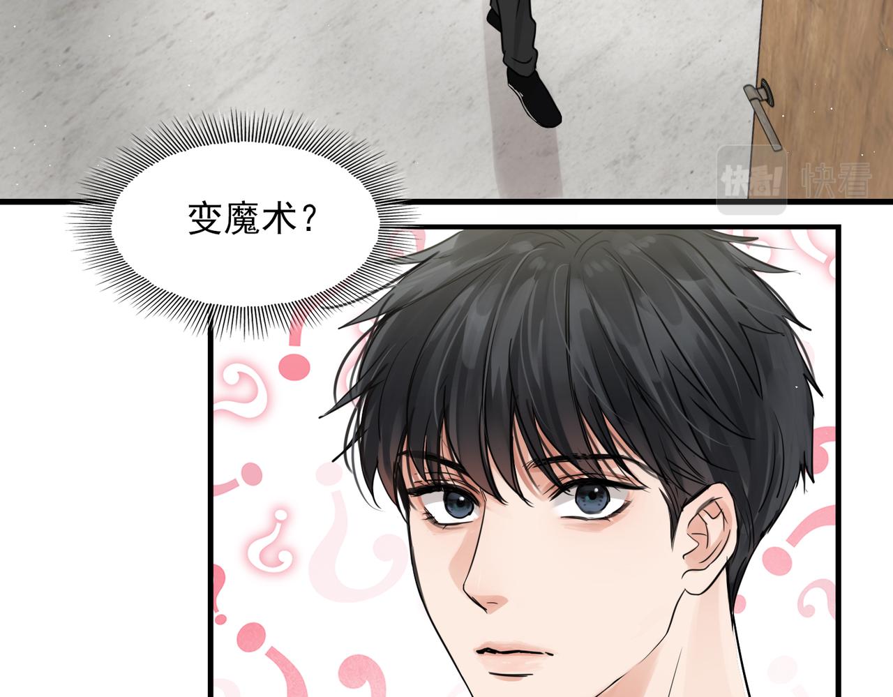 第53话 这个鱼…有点糙12