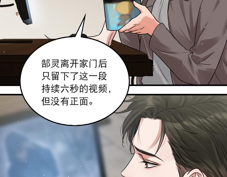 第33话 嫌犯竟当场发疯！23