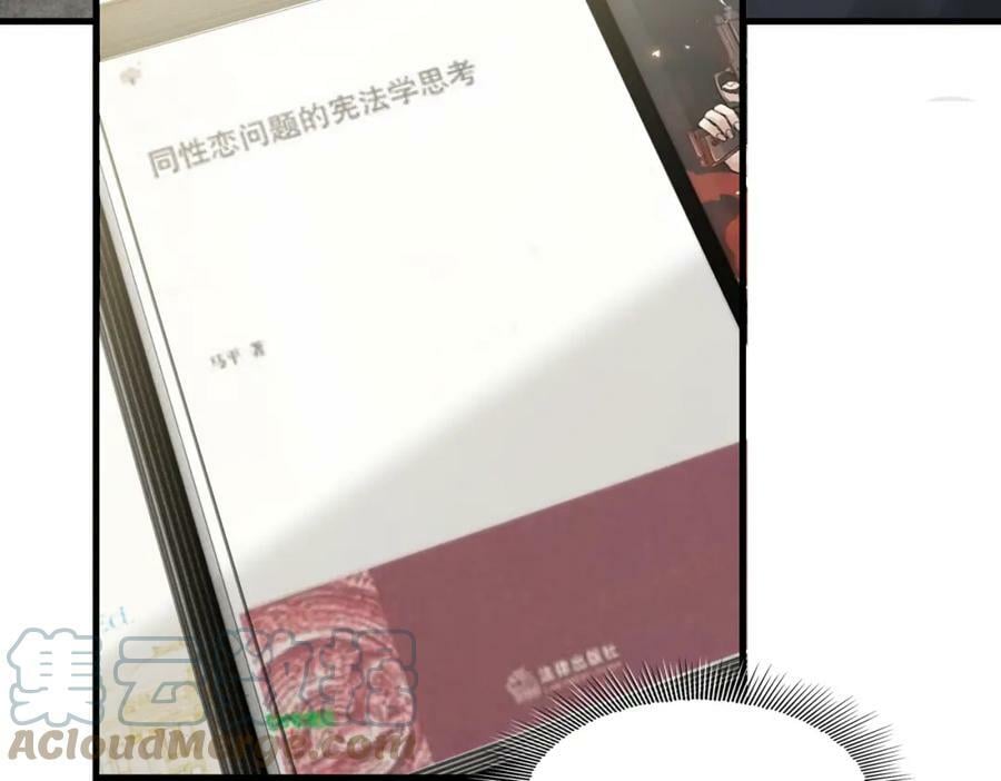 第92话 偷拍？36