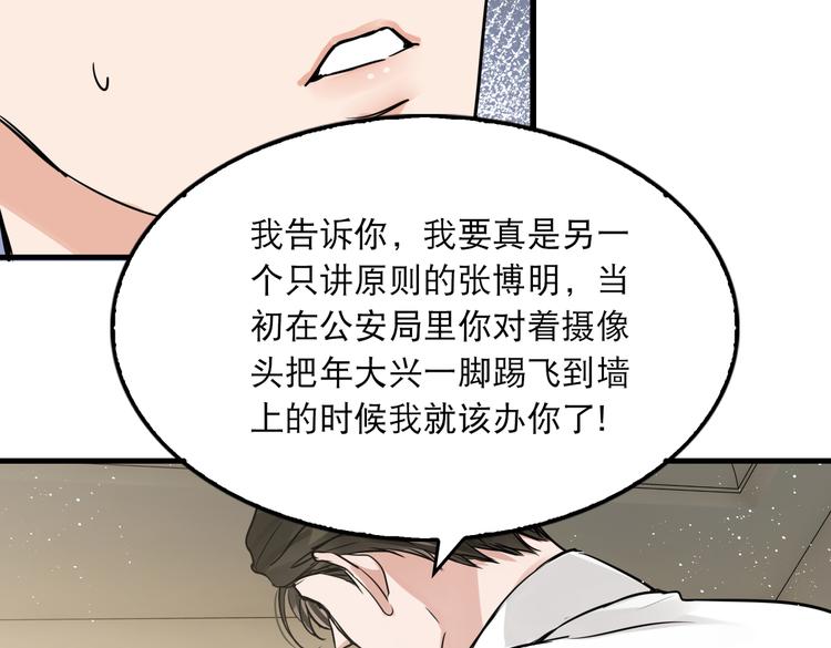 第27话 惊现邪教1