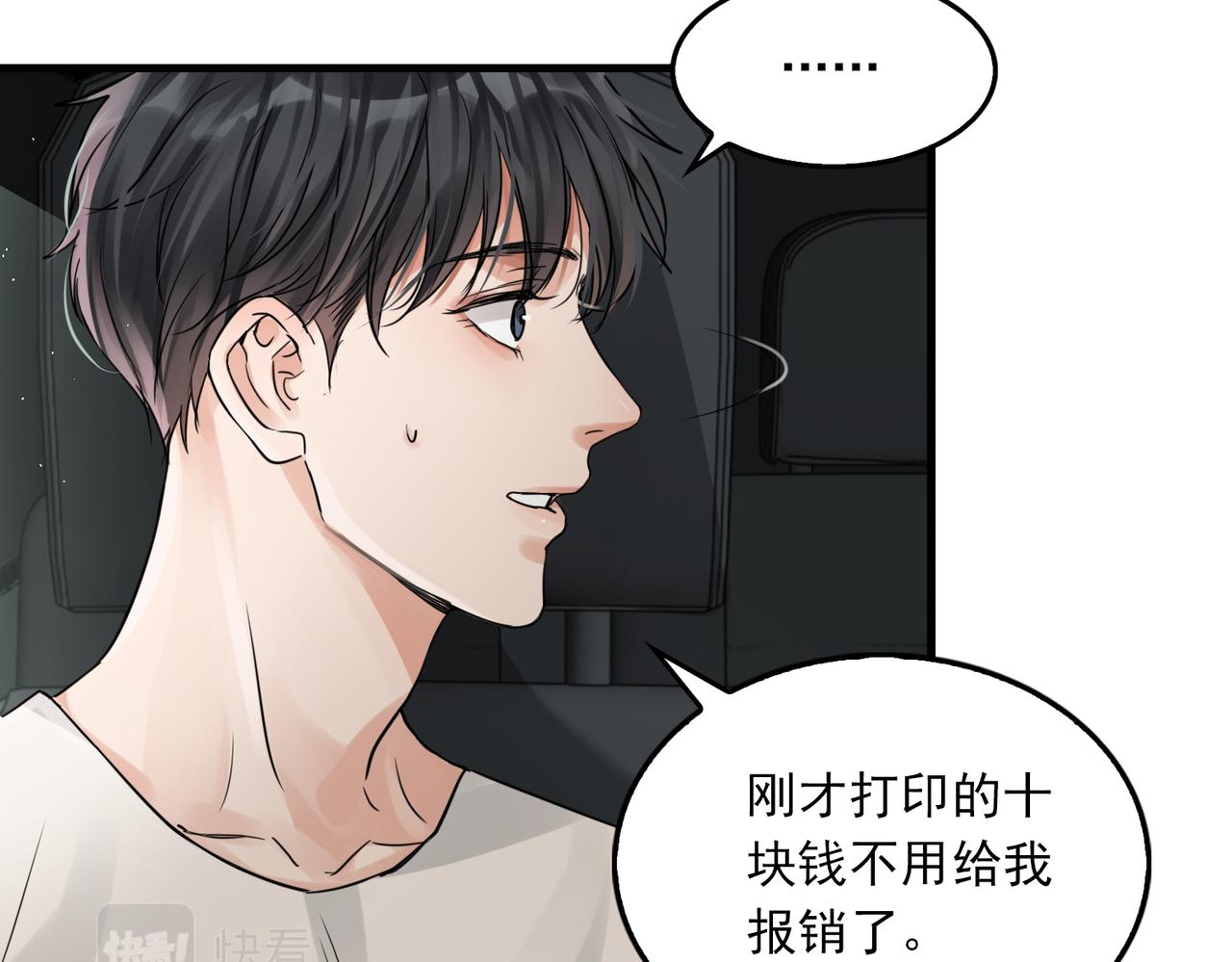 第53话 这个鱼…有点糙81