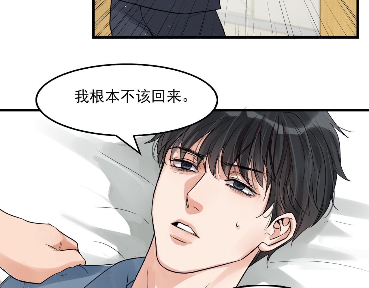 第65话 噩梦35