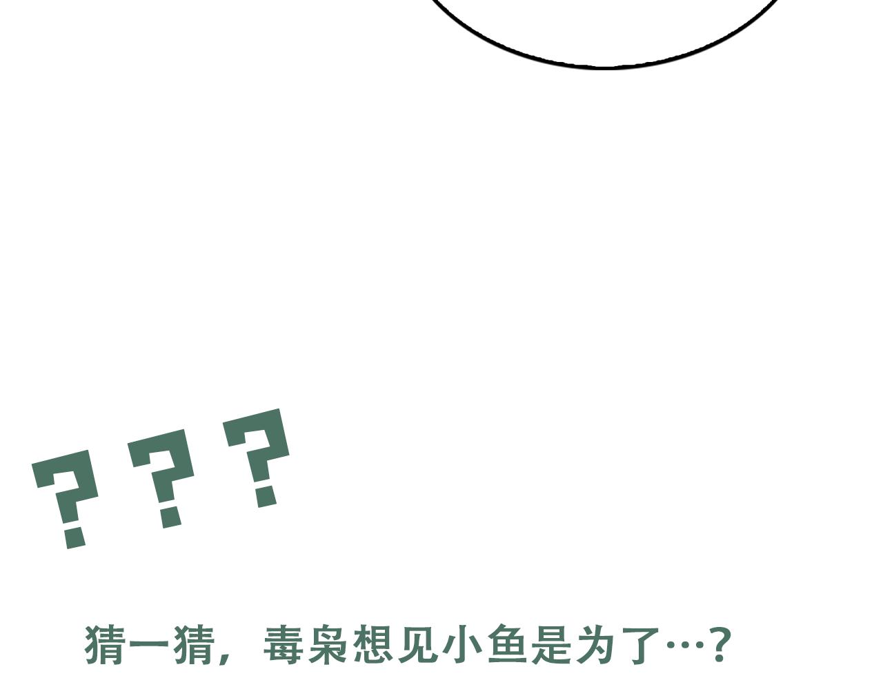 第84话 传奇的真容96