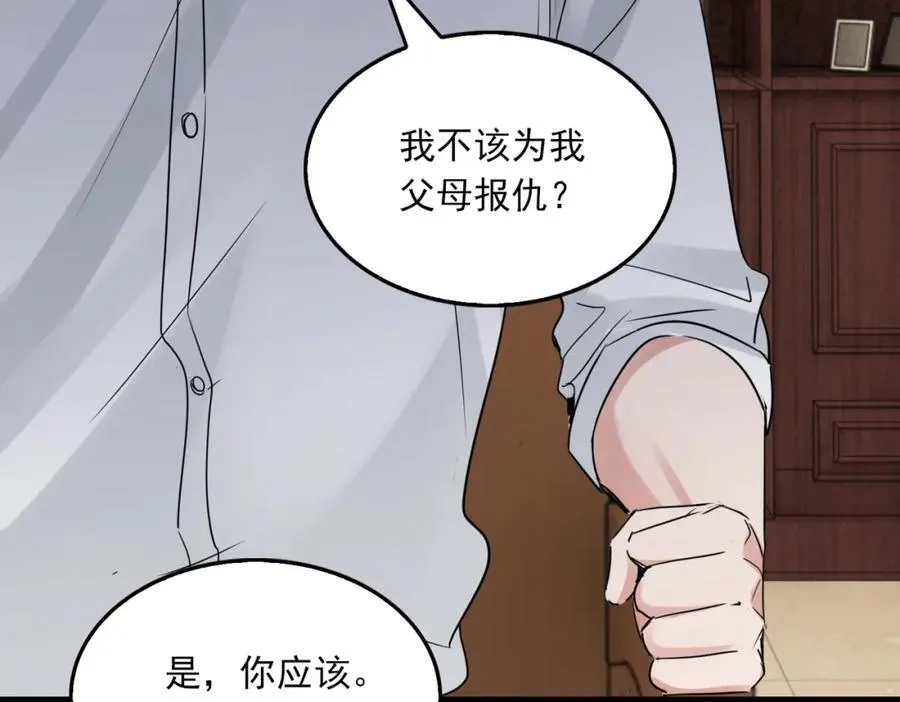 第121话 谈话74