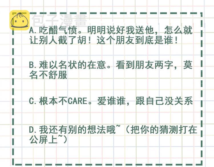 第14话 哪个朋友？123