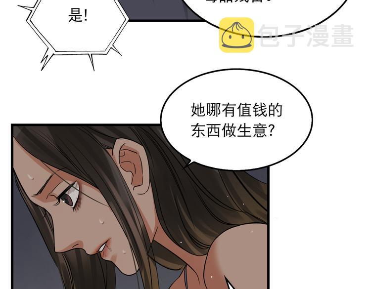 第35话 没拿到的那个东西36