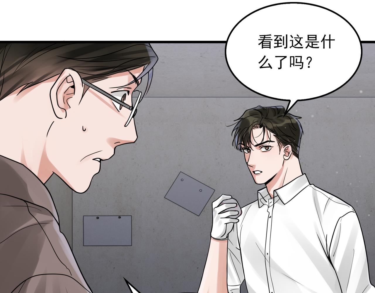 第84话 传奇的真容47