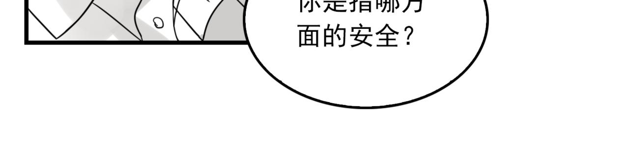 第67话 你懂个屁！101