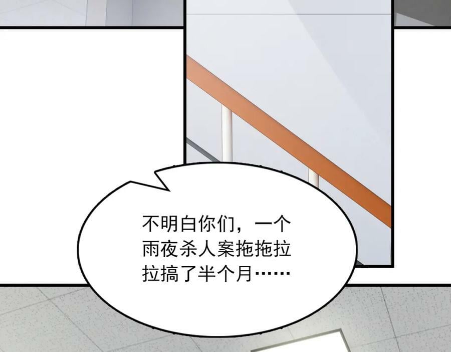 第98话 你俩什么关系？3