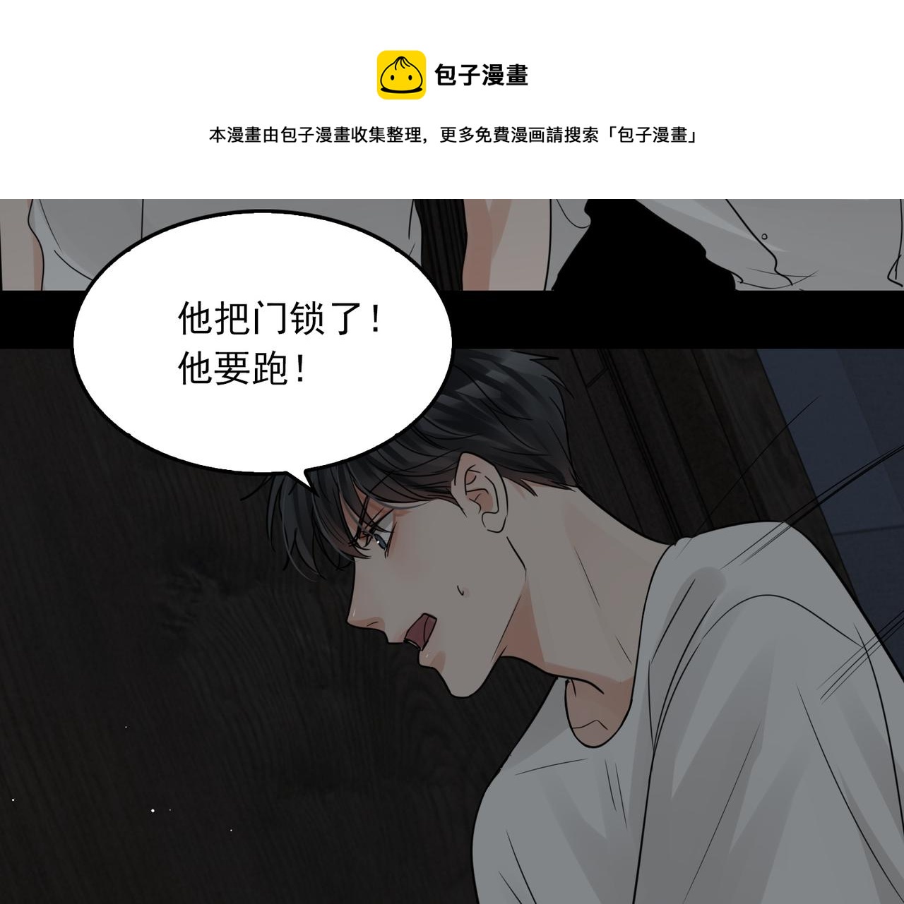 第59话 不要质疑我64