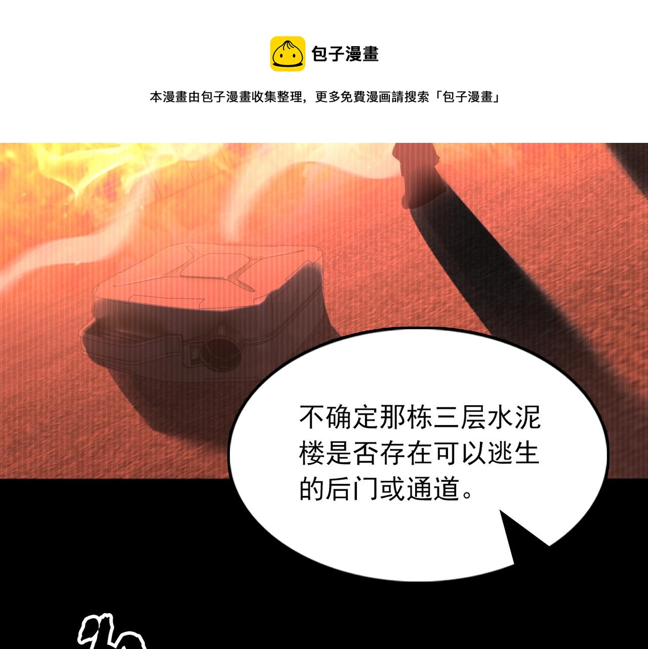 第63话 有事你吩咐90