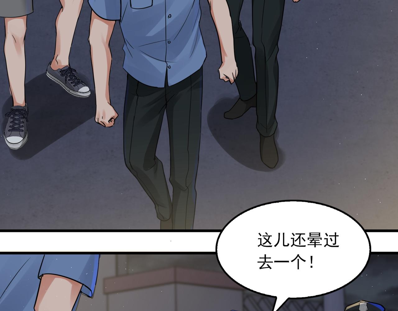 第56话 突破性线索！21