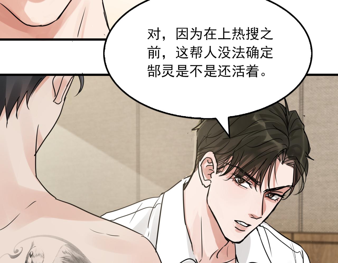 第57话 安全无害的小鱼98
