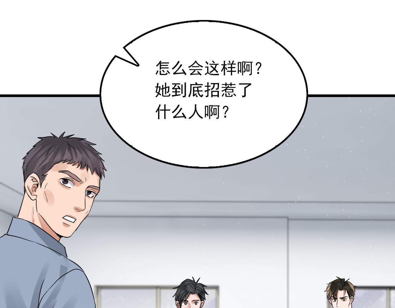 第49话 伪造事件真相？76