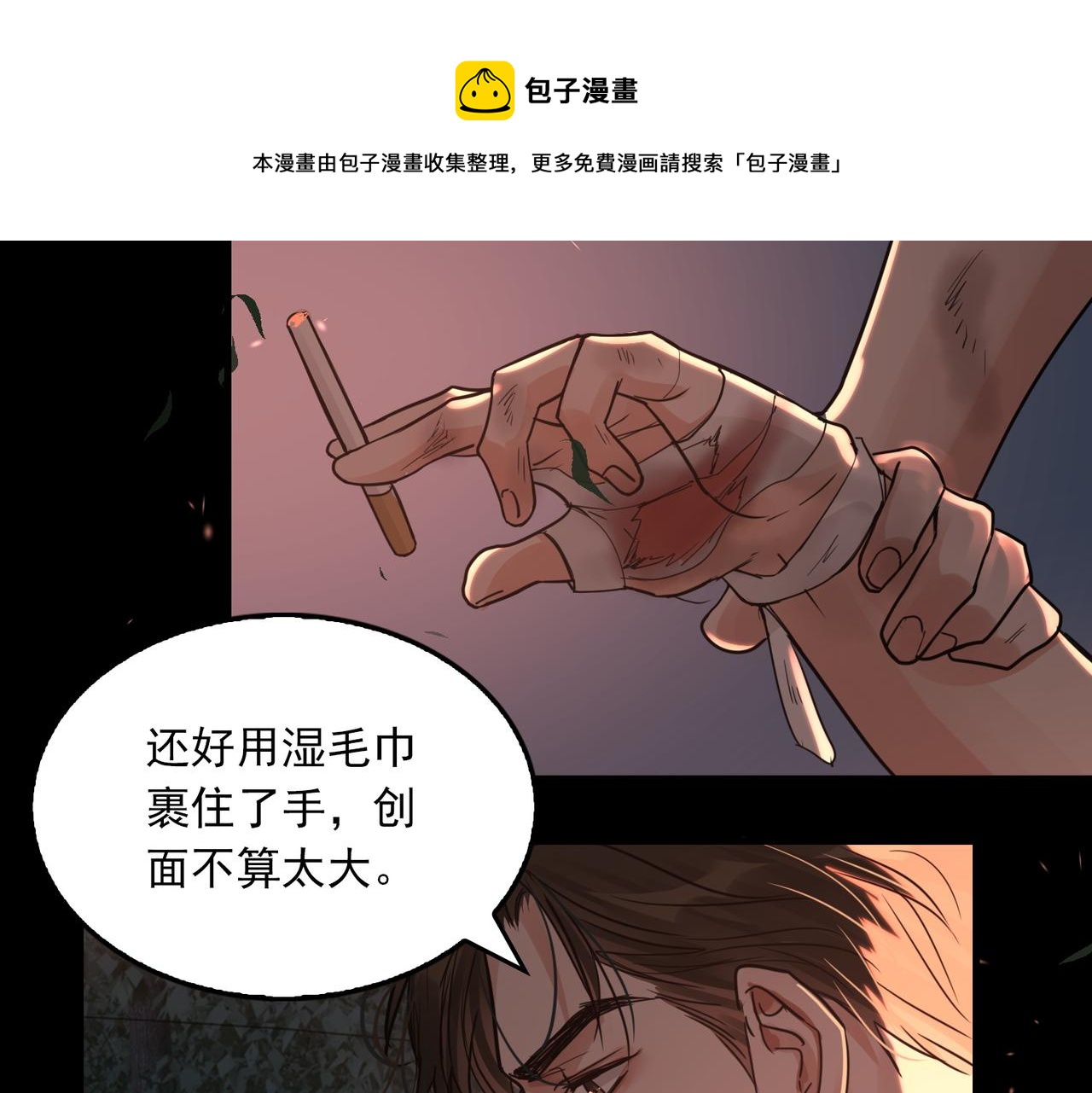 第61话 疯批的邪教40