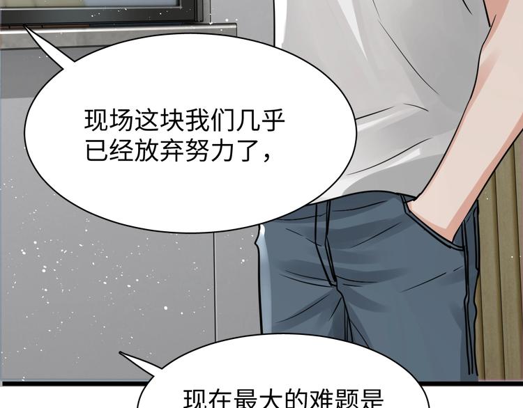 第17话 过度关注83