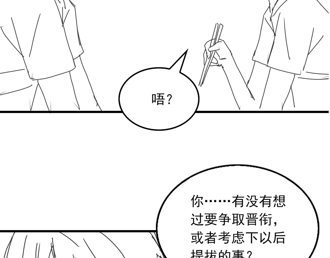 第55话 英雄往往最后出场124