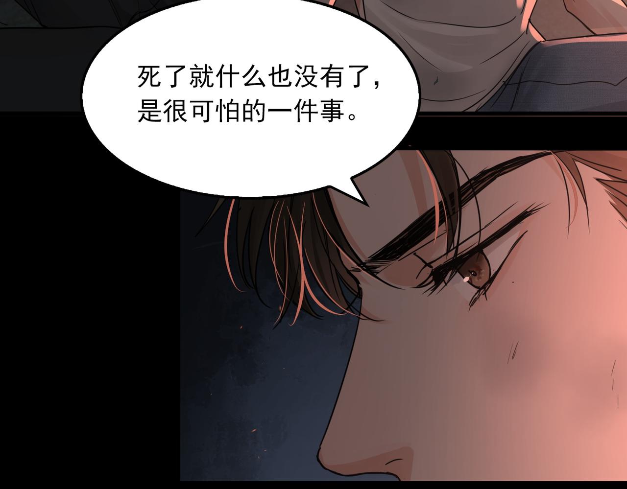 第61话 疯批的邪教55