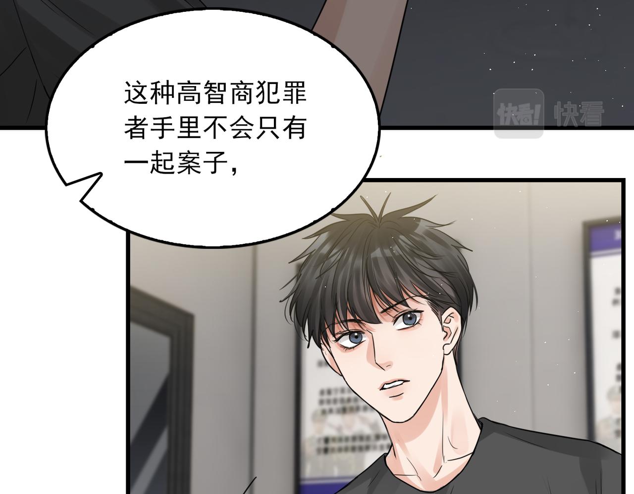 第49话 伪造事件真相？48