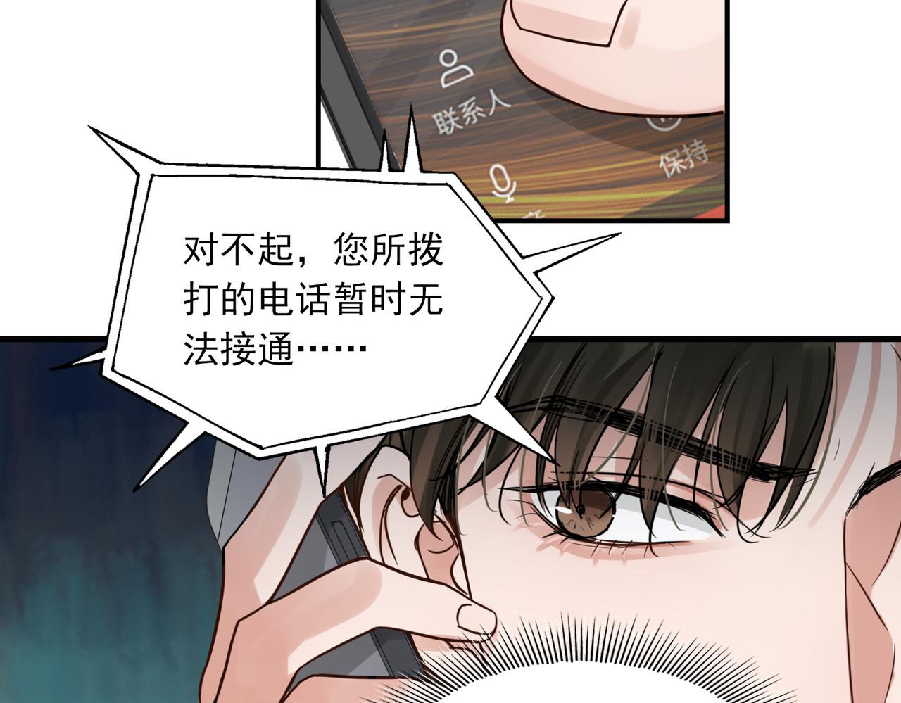 第66话 我不干了!17