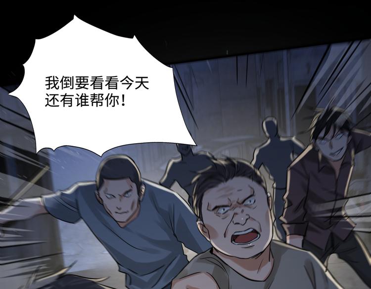 第20话 吴雩手机惊现反追踪！55