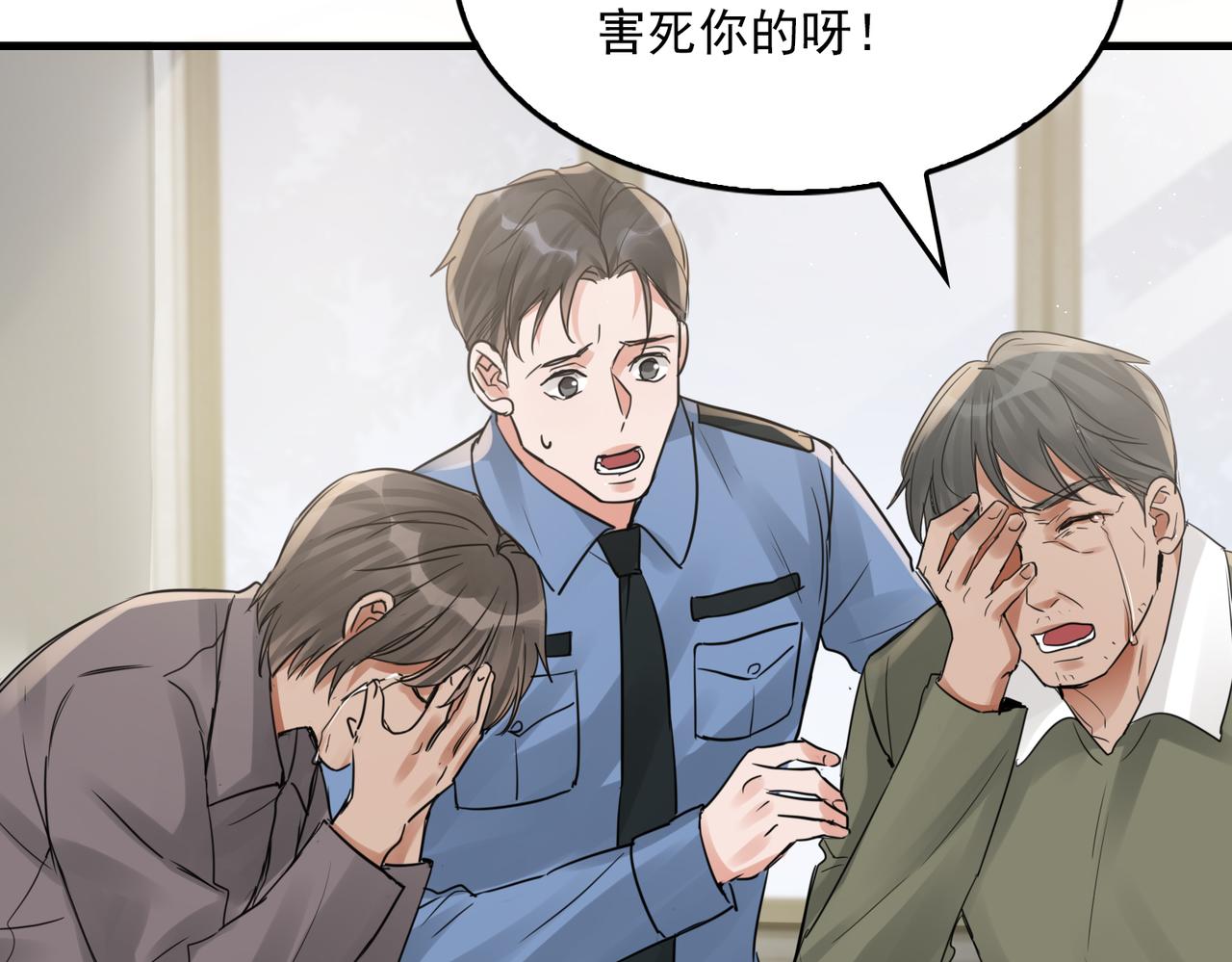 第49话 伪造事件真相？82