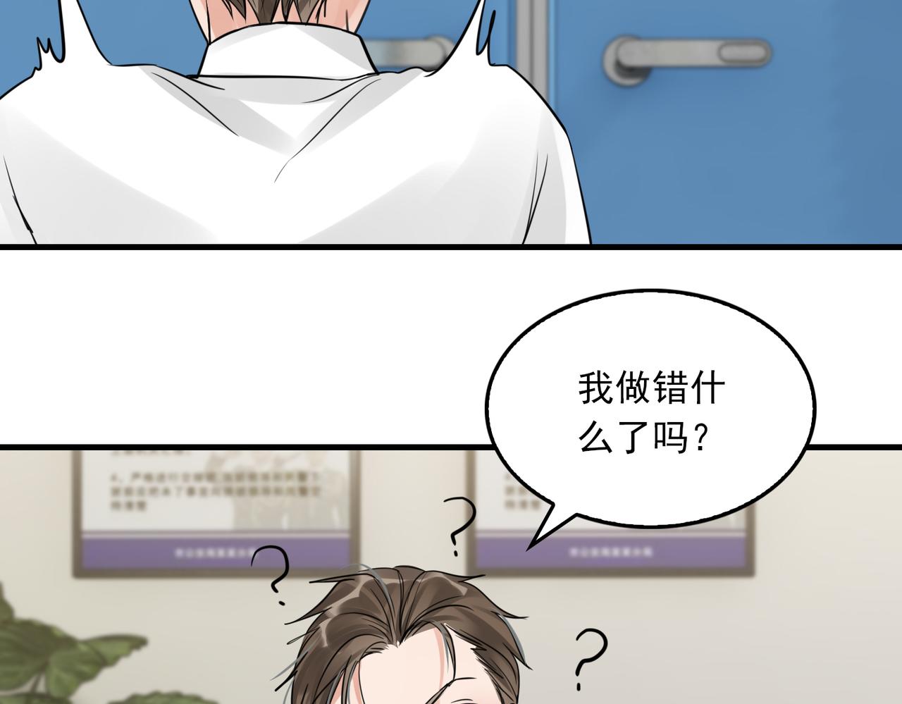 第51话 殊死的反抗2
