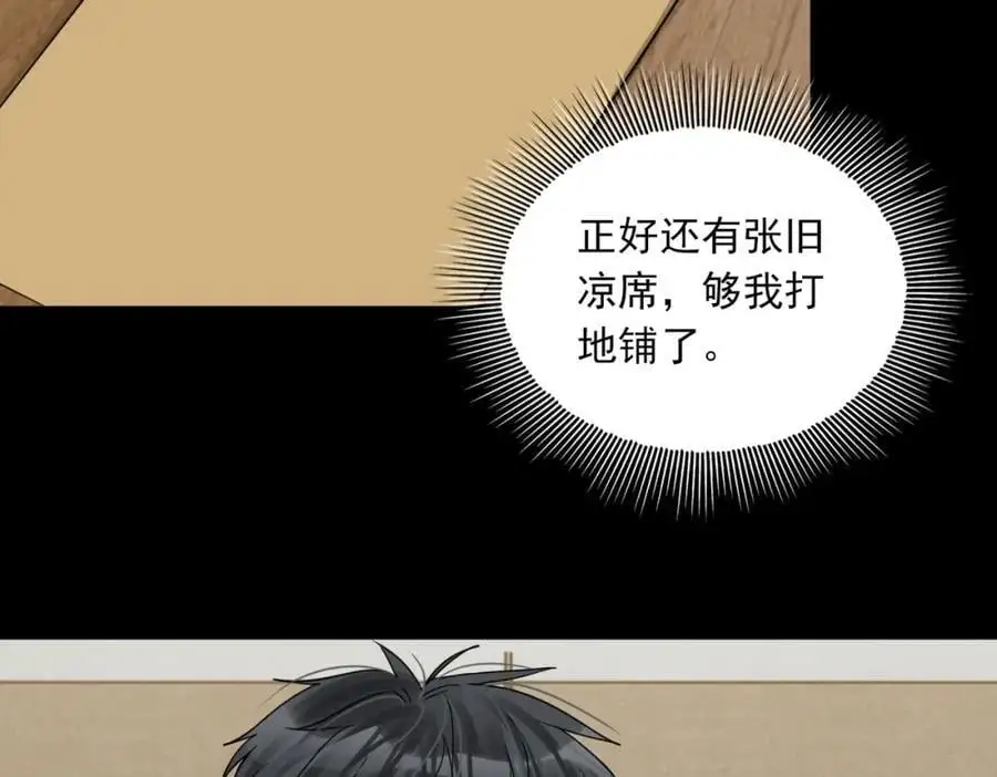 第113话 留宿35