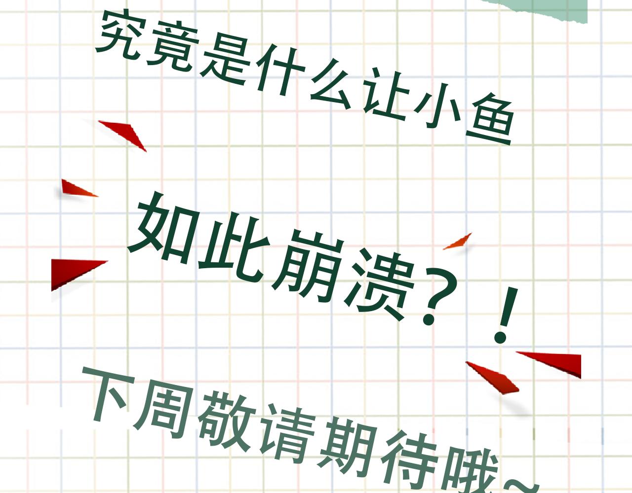 第65话 噩梦107