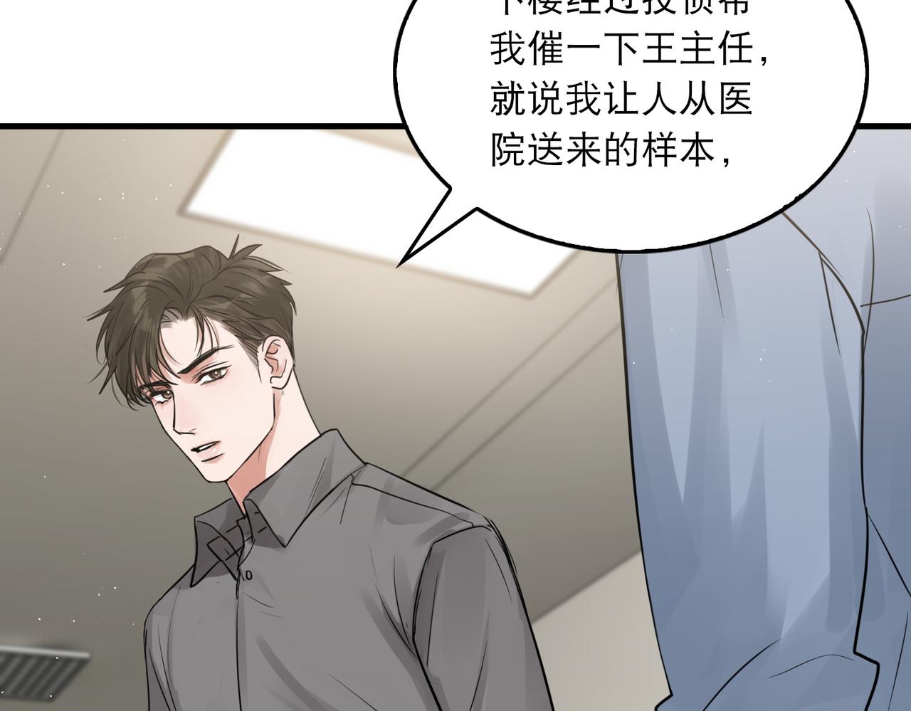 第47话 再不止血就…好了55
