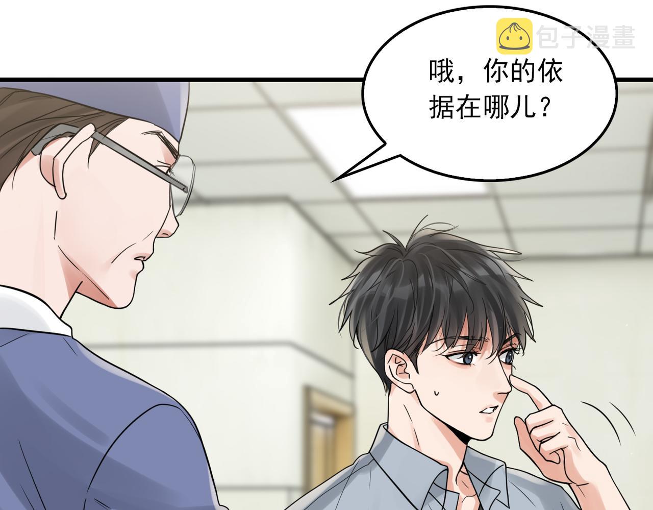 第78话 小鱼的推理31