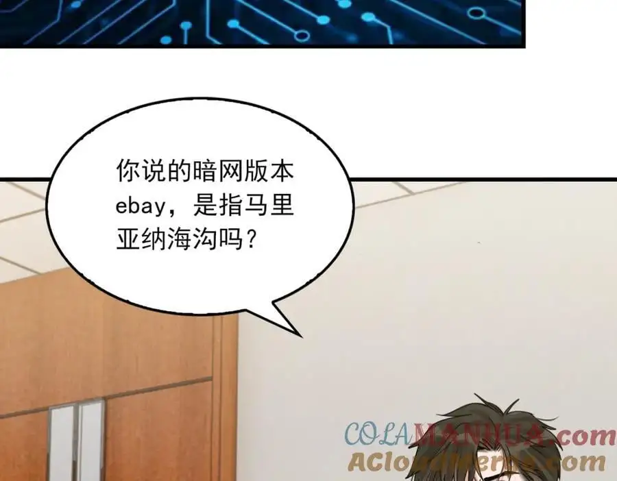 第116话 外援68